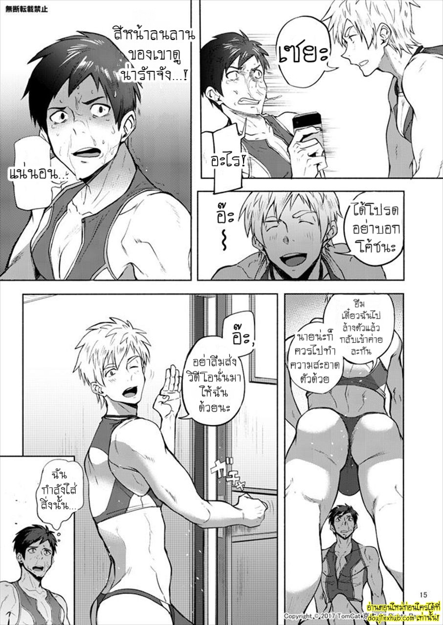 กรีฑาหรรษา 02-14